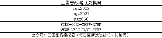 《三国志战略版》【阵容保举】属性差降维冲击，蜀汉盾阵容保举