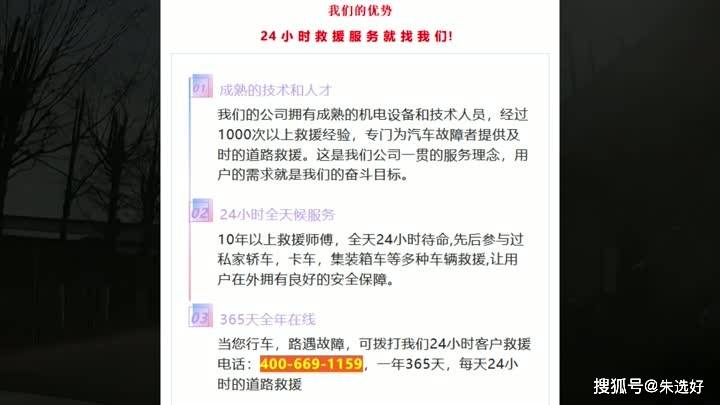 哪里有全天汽车道路救援，全国每个城市附近道路救援拖车电话，这个不能少