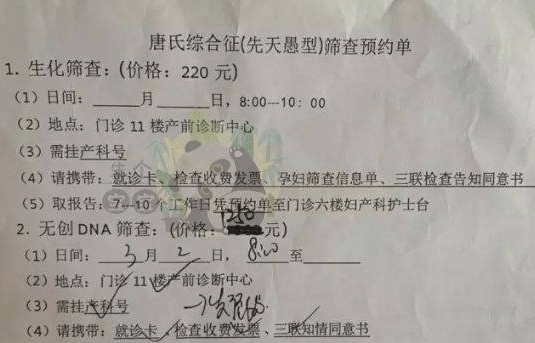 华为手机是大卡小卡吗
:上海第六人民医院产检项目全解：糖耐、大排畸、羊穿等