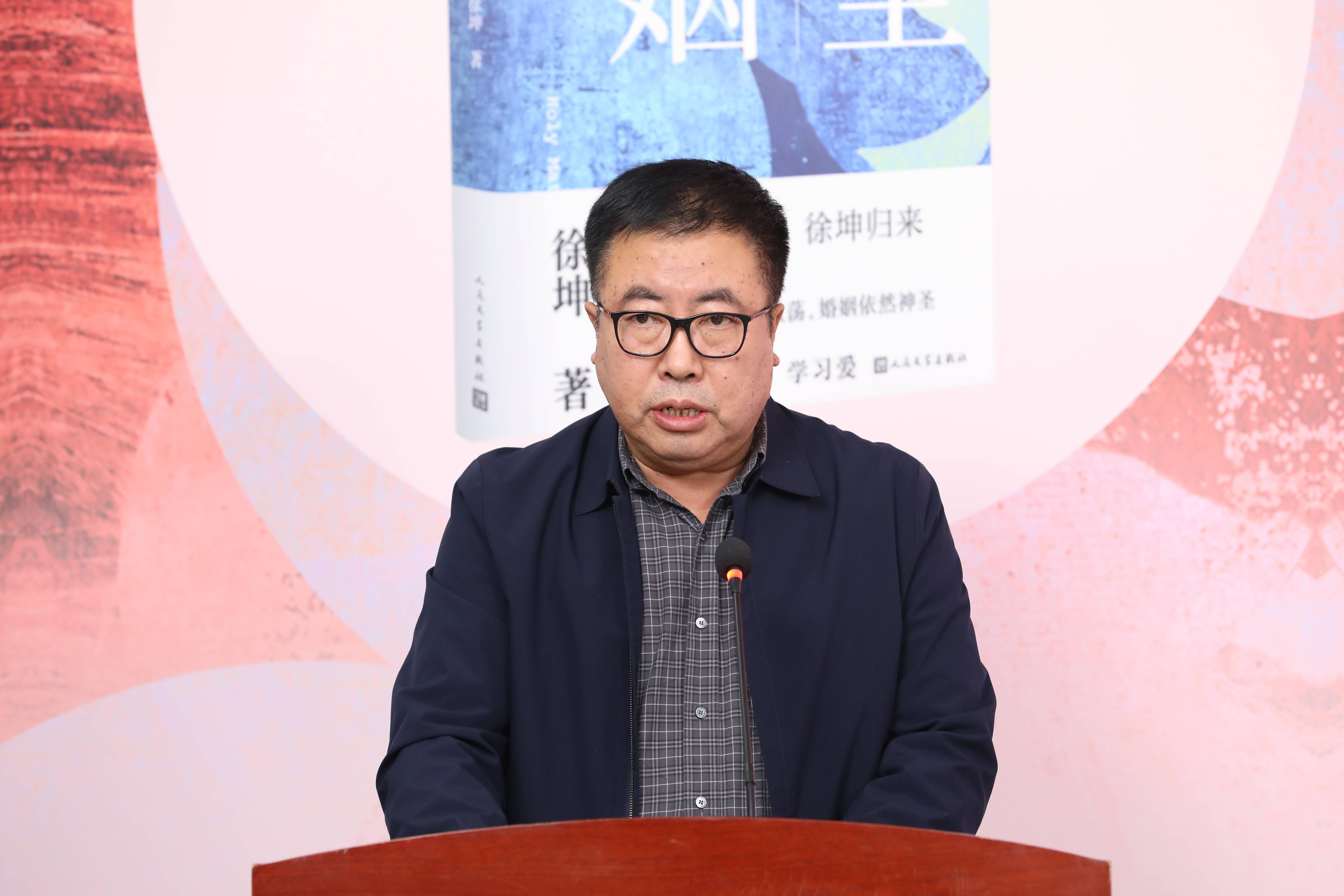 徐坤长篇小说《神圣婚姻》面世，“实正介入了我们那个时代生活的论述节拍”