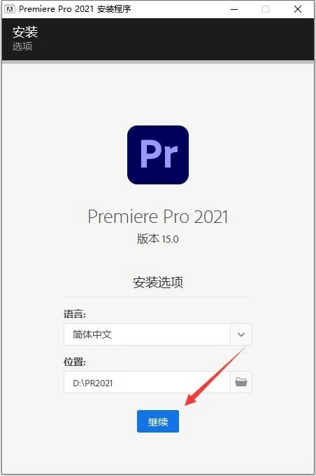 premiere2021- 2022最新版下载安拆,2017-2022中文版曲拆