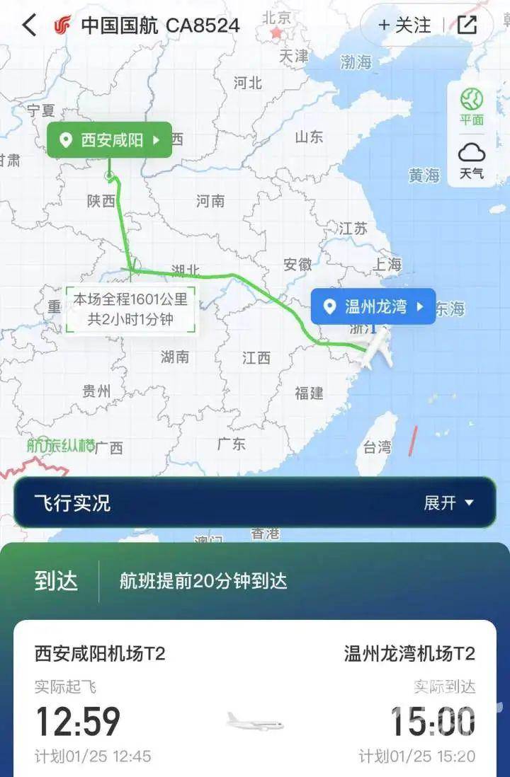 飞机高空波动下坠，乘客惊慌尖叫录下遗言！国航回应