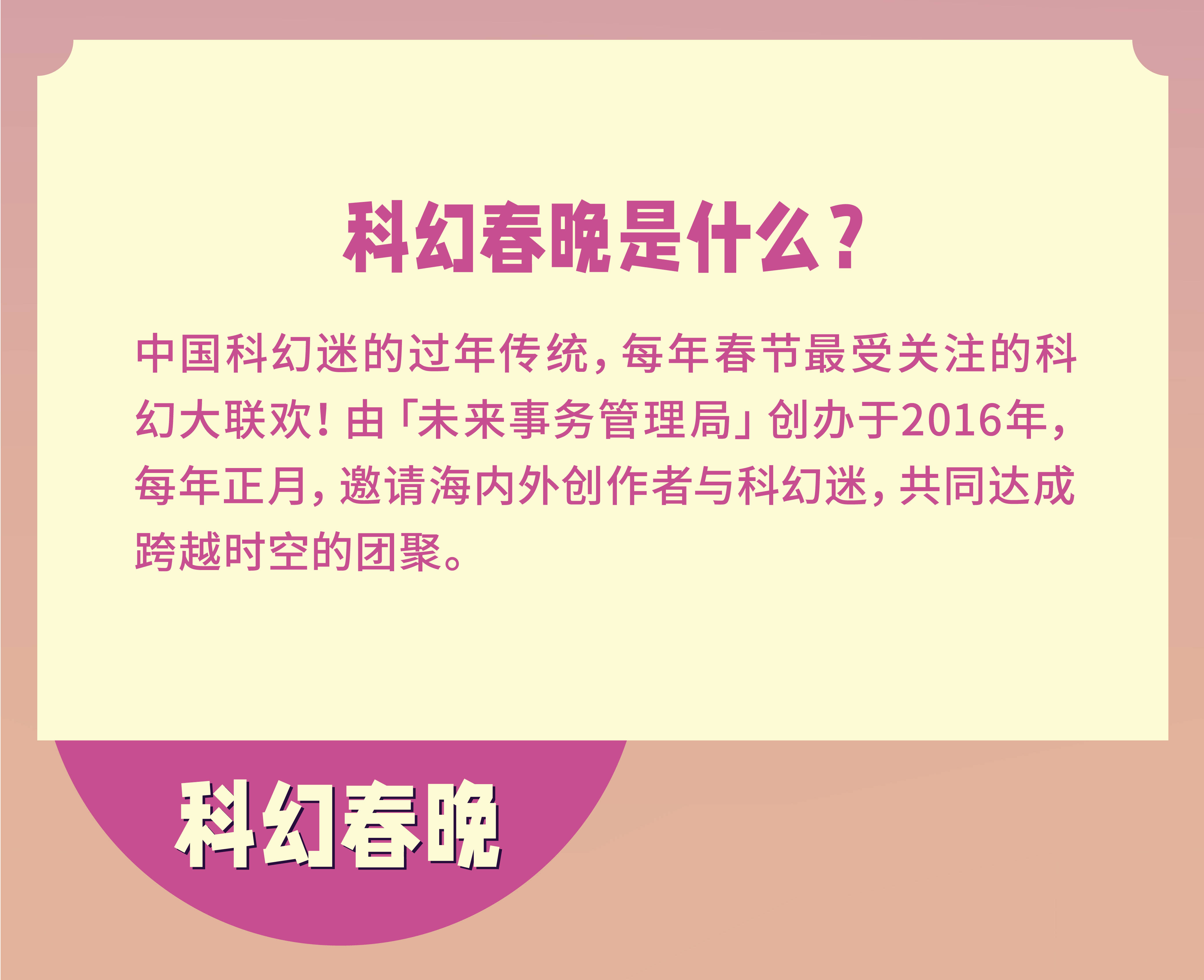 新春之际，父亲陪我去宇宙中放了一颗太阳 | 2023科幻春晚