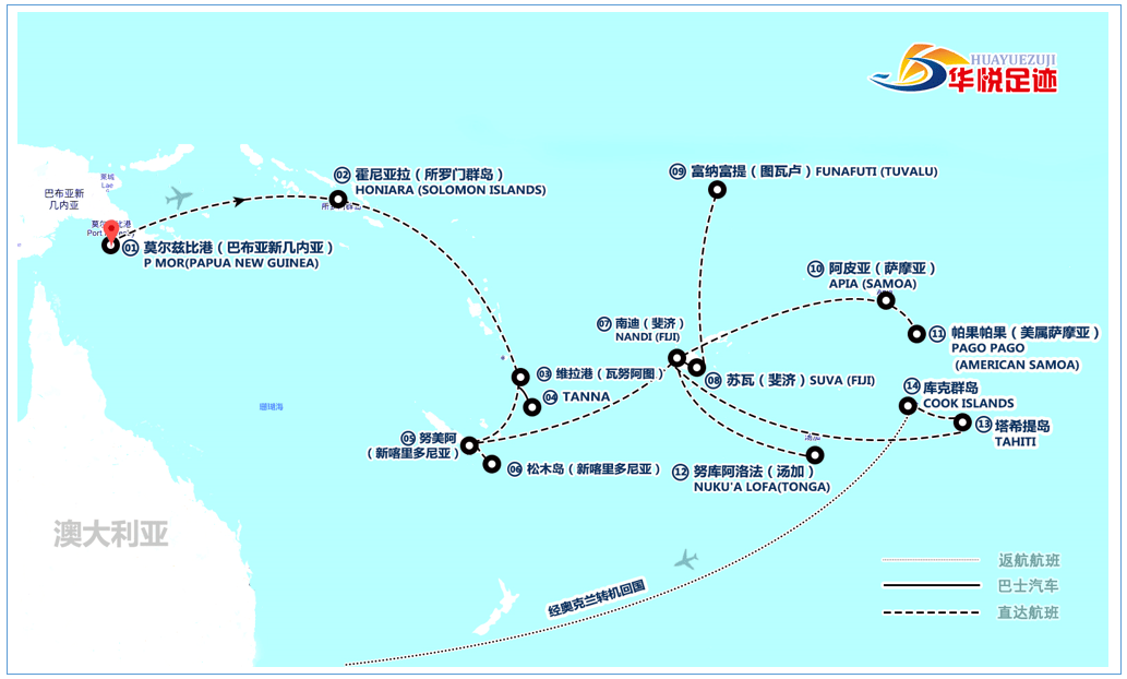 南承平洋旅游线路，瓦努阿图、所罗门群岛、图瓦卢汤加等11国34天旅游线路保举