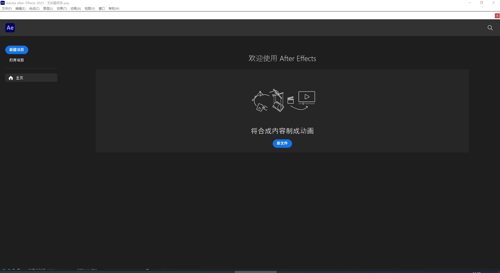 Ae下载：Ae各版本大全集电脑矢量图设想软件最新中文版安拆激活教程