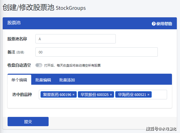 股票怎么设置行损主动交易？哪些软件好用？