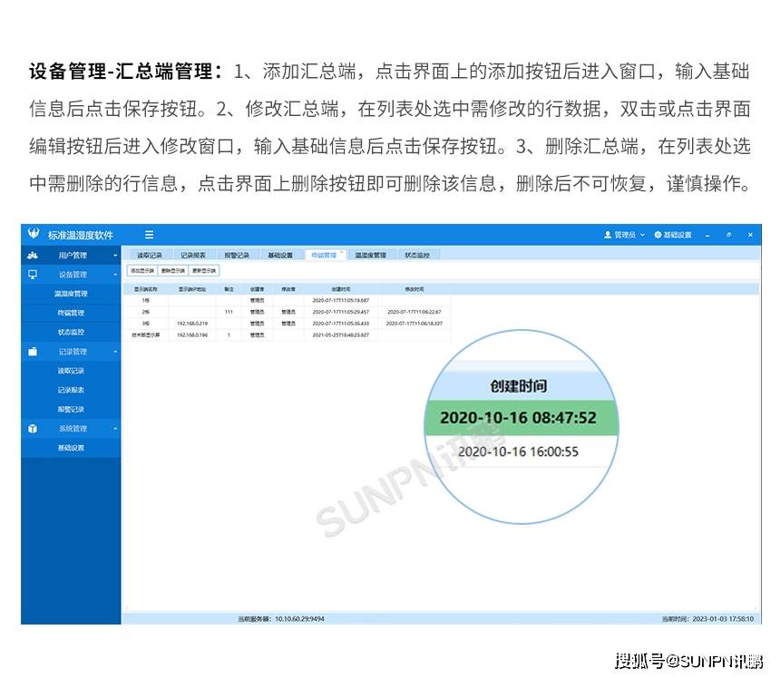 消费车间温湿度露点压差数据收罗显示屏