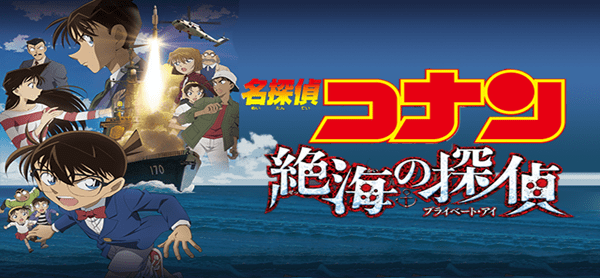 柯南剧场版《贝克街的亡灵》定档23年4月4日！以往柯南剧场版排名