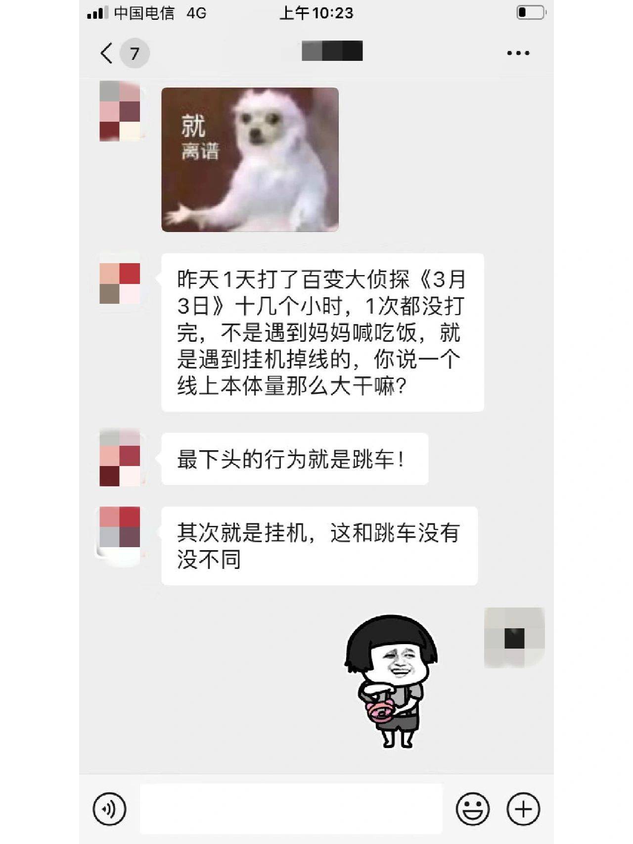 �籾ɱ��3��3�ա����Ӱ�籾������˭��͸+����𰸸��̽���