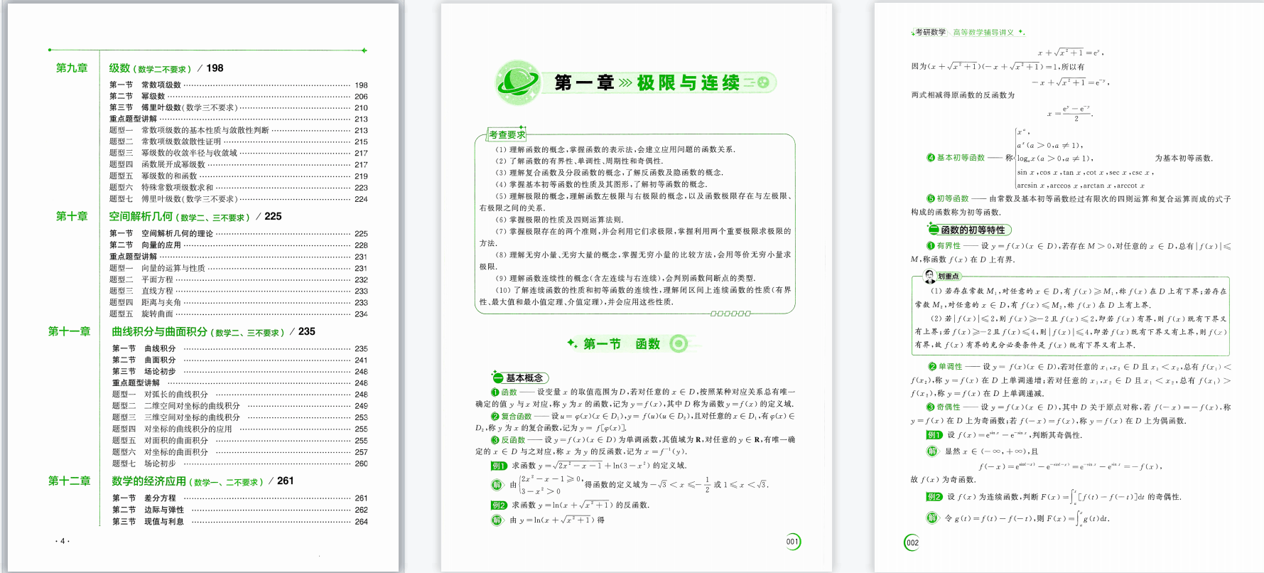 ����̶��С�2024������ѧ���ҷ�ߵ���ѧ��������ǿ�� ...