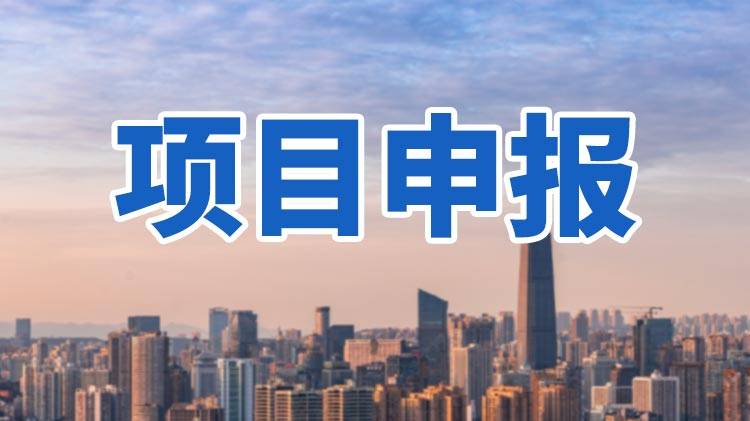 高企申报费用解答！2023年合肥市高新手艺企业认定奖励补助及申报时间费用