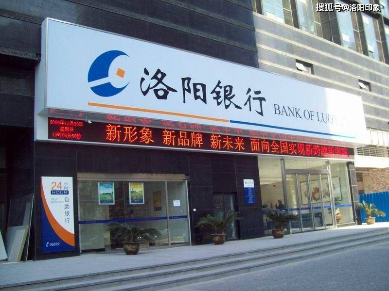 洛阳一银行超标的查封、未经客户允许改变还款资金用途...