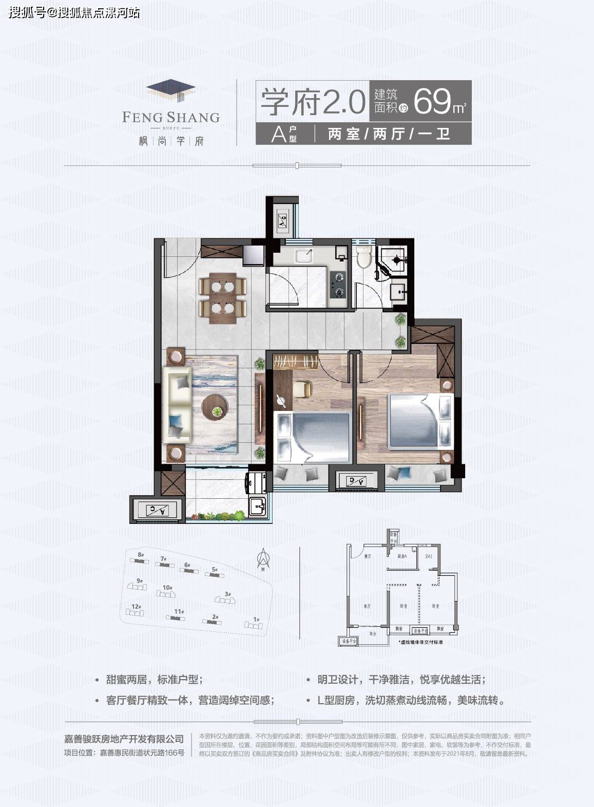 嘉沪同城【枫尚学府】买一房，享两城！不在上海，胜似上海！