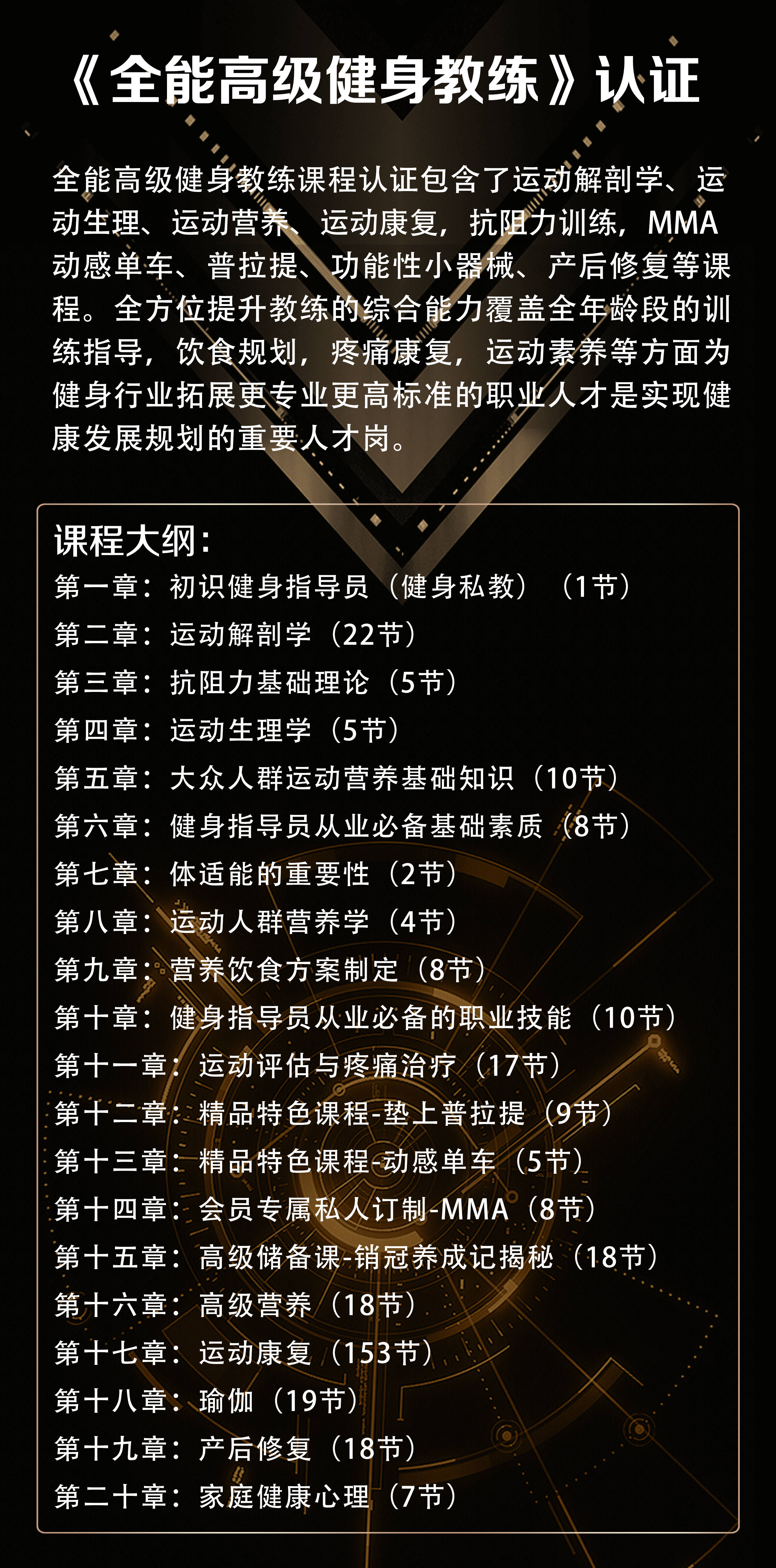 雷竞技RAYBET几千块也能学私教成为专业全能健身教练开拓职业新道路(图3)