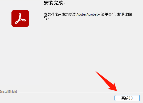 全球最牛PDF编纂器 Acrobat DC 2023绿色免安拆+原包安拆版 永久激活免费下载