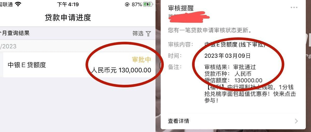 爆料！中行、农行“大额信贷”放水！花户逾期秒批20个w？适合融资上岸！