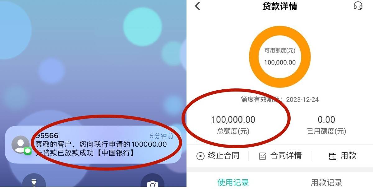 爆料！中行、农行“大额信贷”放水！花户逾期秒批20个w？适合融资上岸！