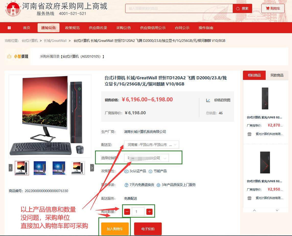网上商城的商品价格是多少？