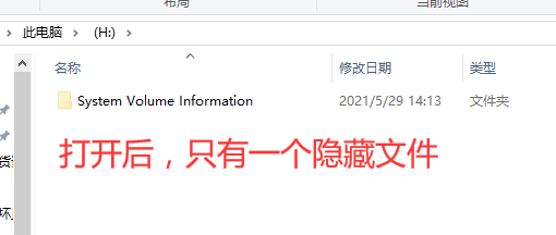 文件夹不见了但仍然占用内存怎么恢复看不到的文件