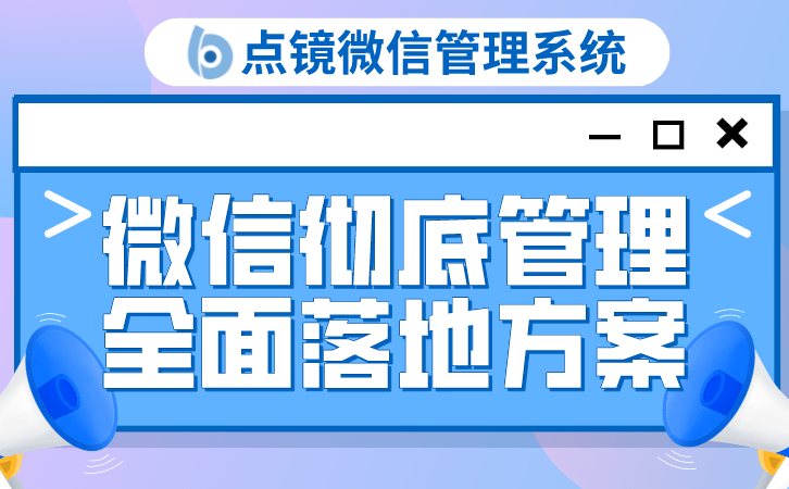 scrm办理系统进步对客户的办理