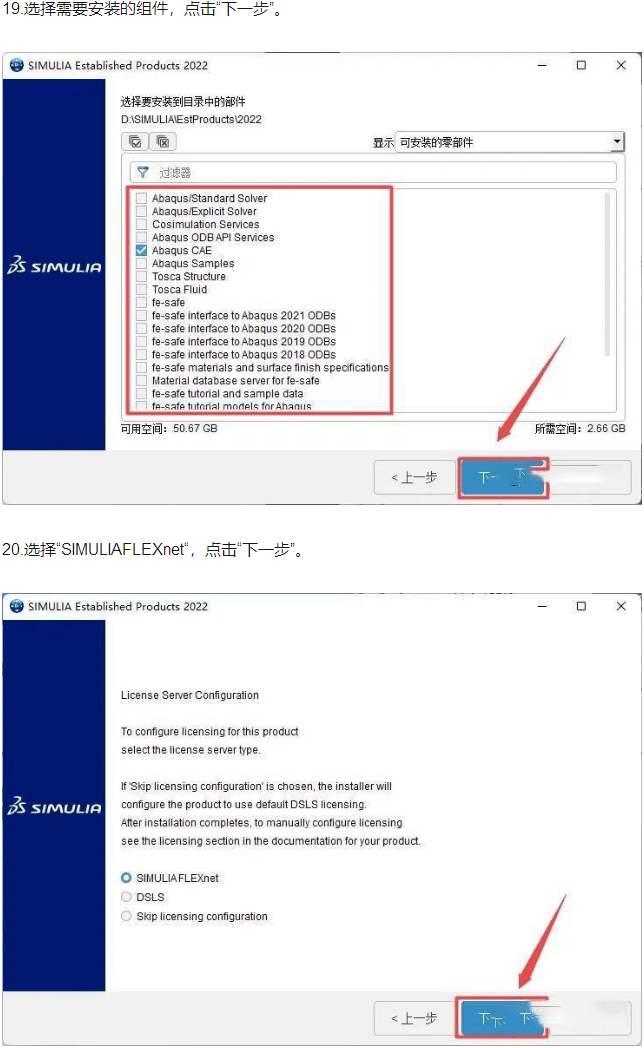 有限元阐发软件ABAQUS 2022最新中文版软件下载安拆教程