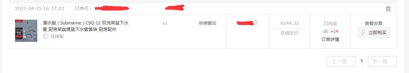 潜水艇多层防水双洗菜盆CSQ-12下水管套拆，彻底处理溢水问题