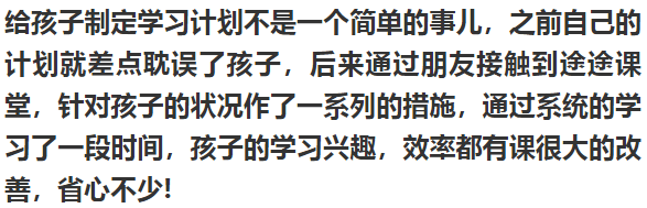 孩子成绩下滑怎么教育？这篇文J9九游会 九游会J9章告诉你！(图2)