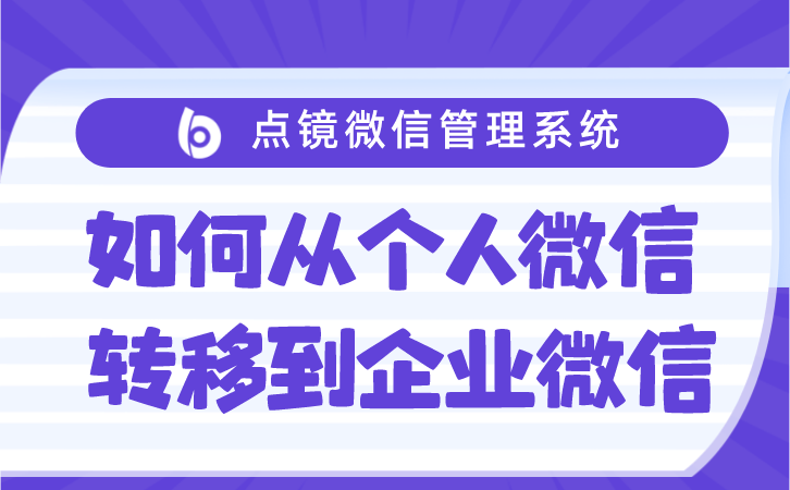 企业微信监管管控员工聊天记录违规违法吗