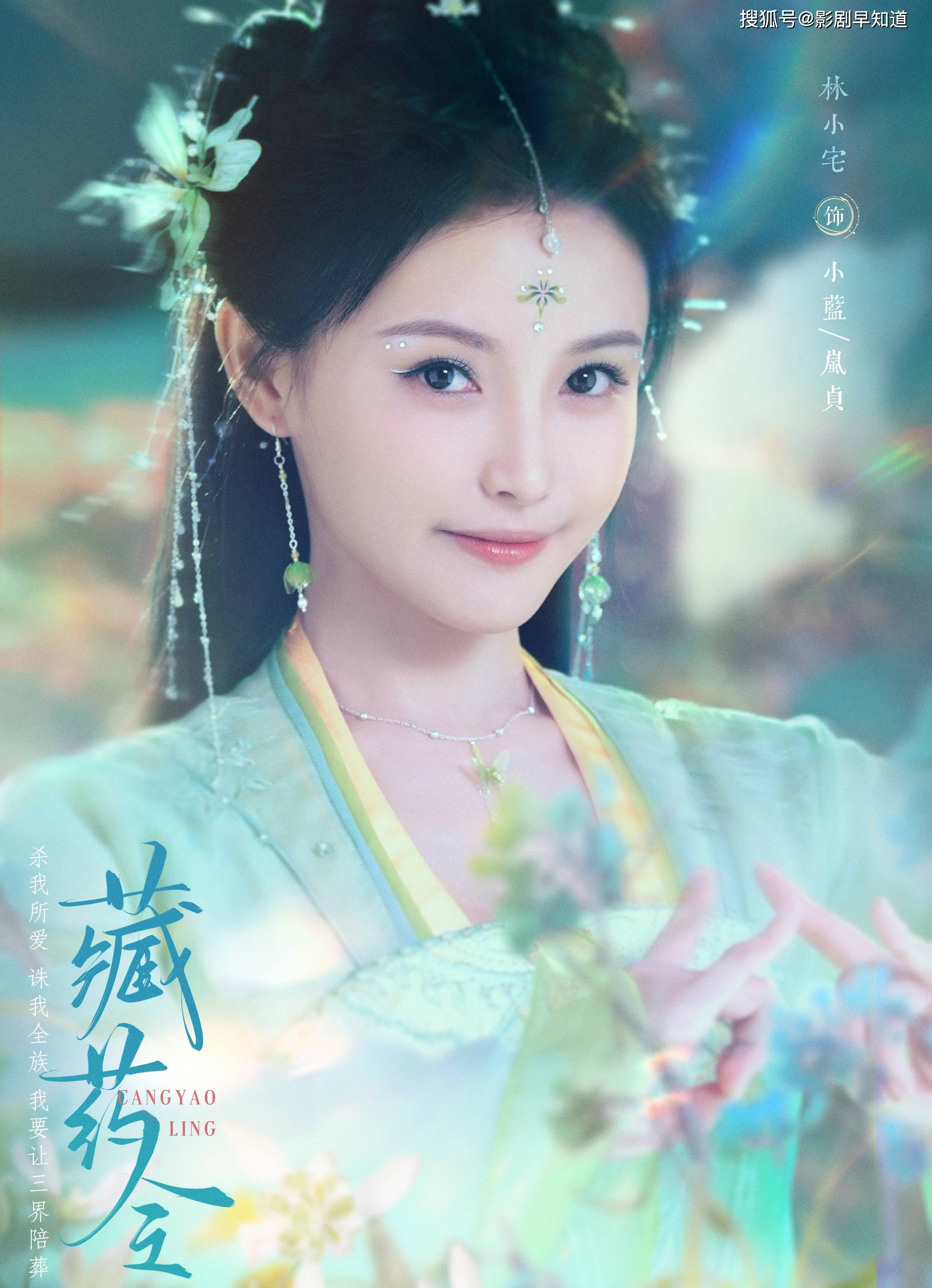 小短剧《藏药令》班底强大，欢瑞前高管组局，配角团集体颜值在线