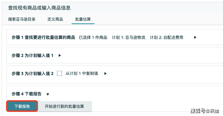 若何计算亚马逊商品成本和利润，才气少花冤枉钱？你只是贫乏它！