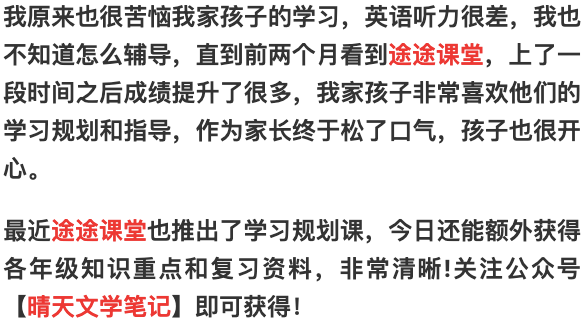 孩子英语听力差怎么进步？过来人经历分享！