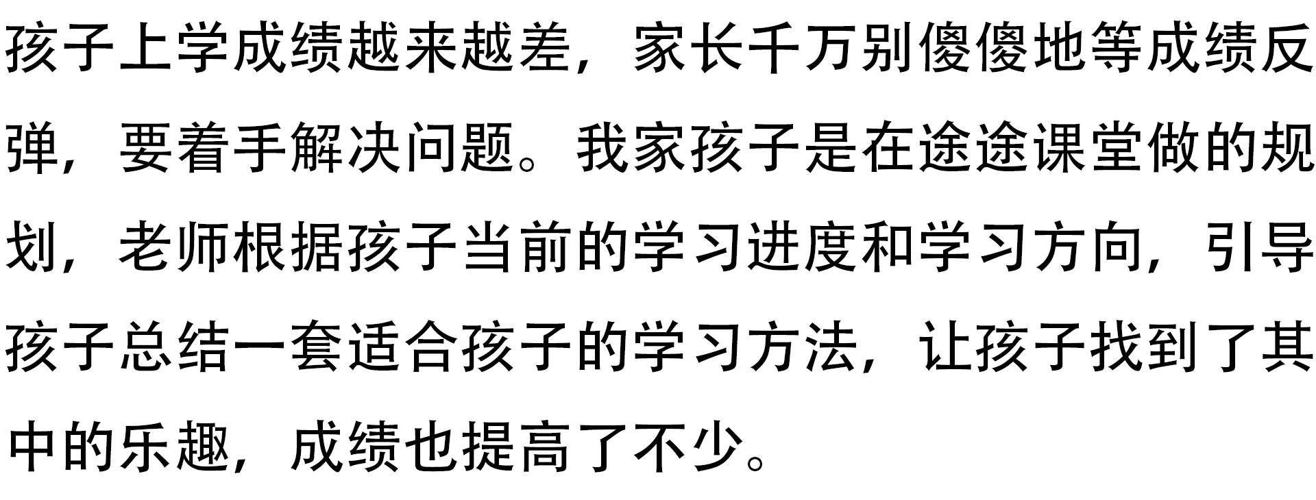 ​孩子上学成就越来越差怎么办?过来人揭秘一下!