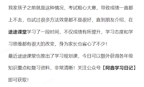 小学英语成就好初中就欠好了?做为家长应该如许做!