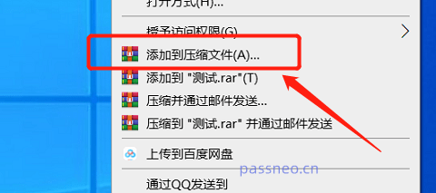 zip压缩文件的打开密码和自动加密有什么不同?