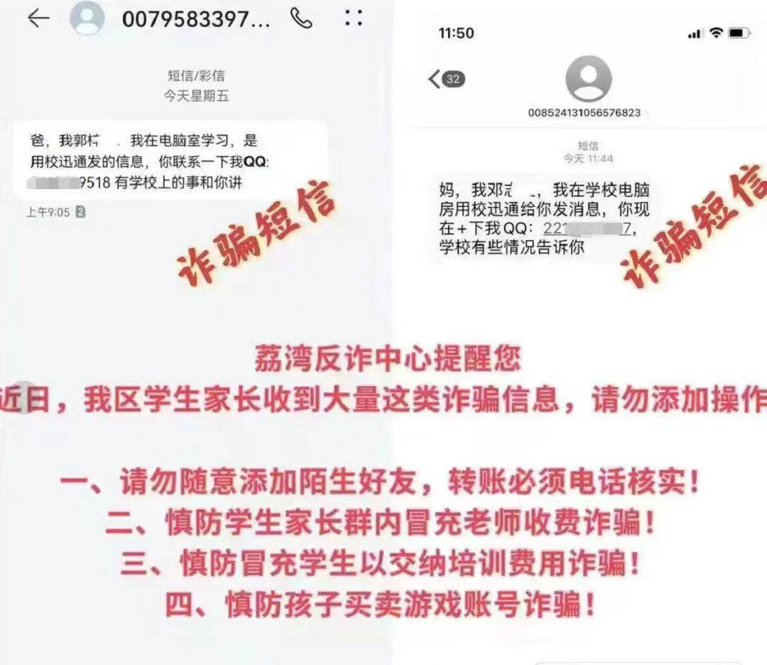 警觉! 骗子操纵AI合成亲人声音诈骗