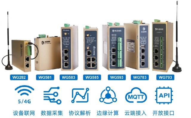 基于工业物联网网关的聪慧环保水量无线实时监测系统