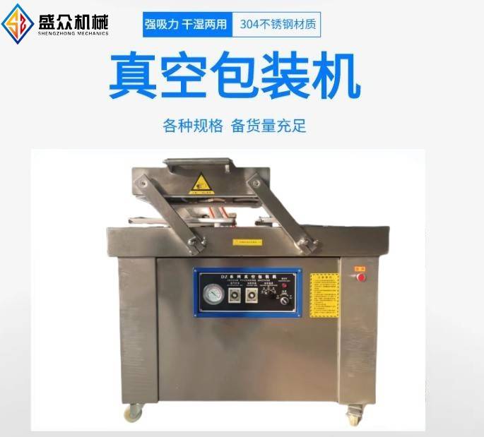 半自动粽子速冻机 海产鸡爪速冻机