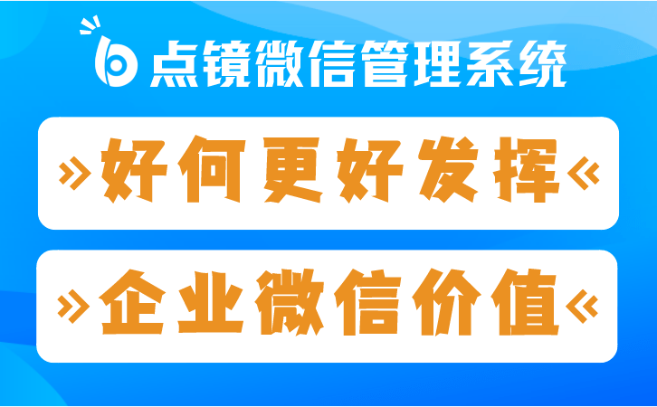 scrm办理软件实现全主动化运营