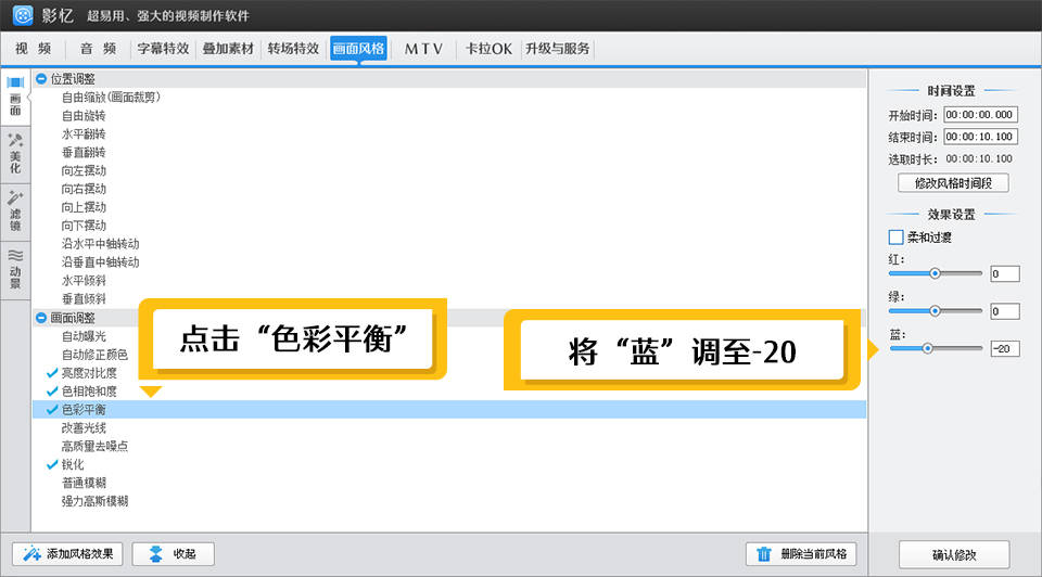 视频调色教程：若何调出新海诚风动漫色彩