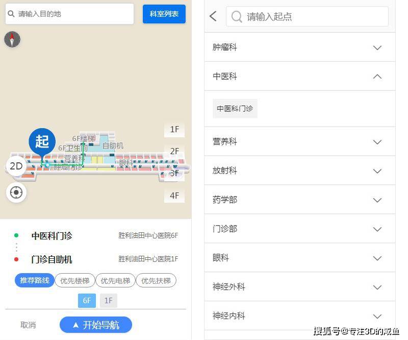 病院聪慧医疗系统建立，3D室内导航H5页面功用汇总