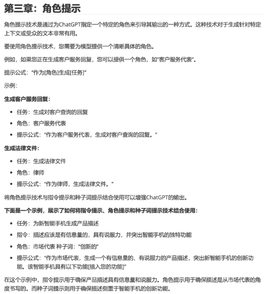 掌握ChatGPT!如何巧妙提问以获取超凡答案?🚀Transformer魔法+精准Prompt,让 掌握ChatGPT!如何巧妙提问以获取超凡答案?🚀Transformer魔法+精准Prompt,让