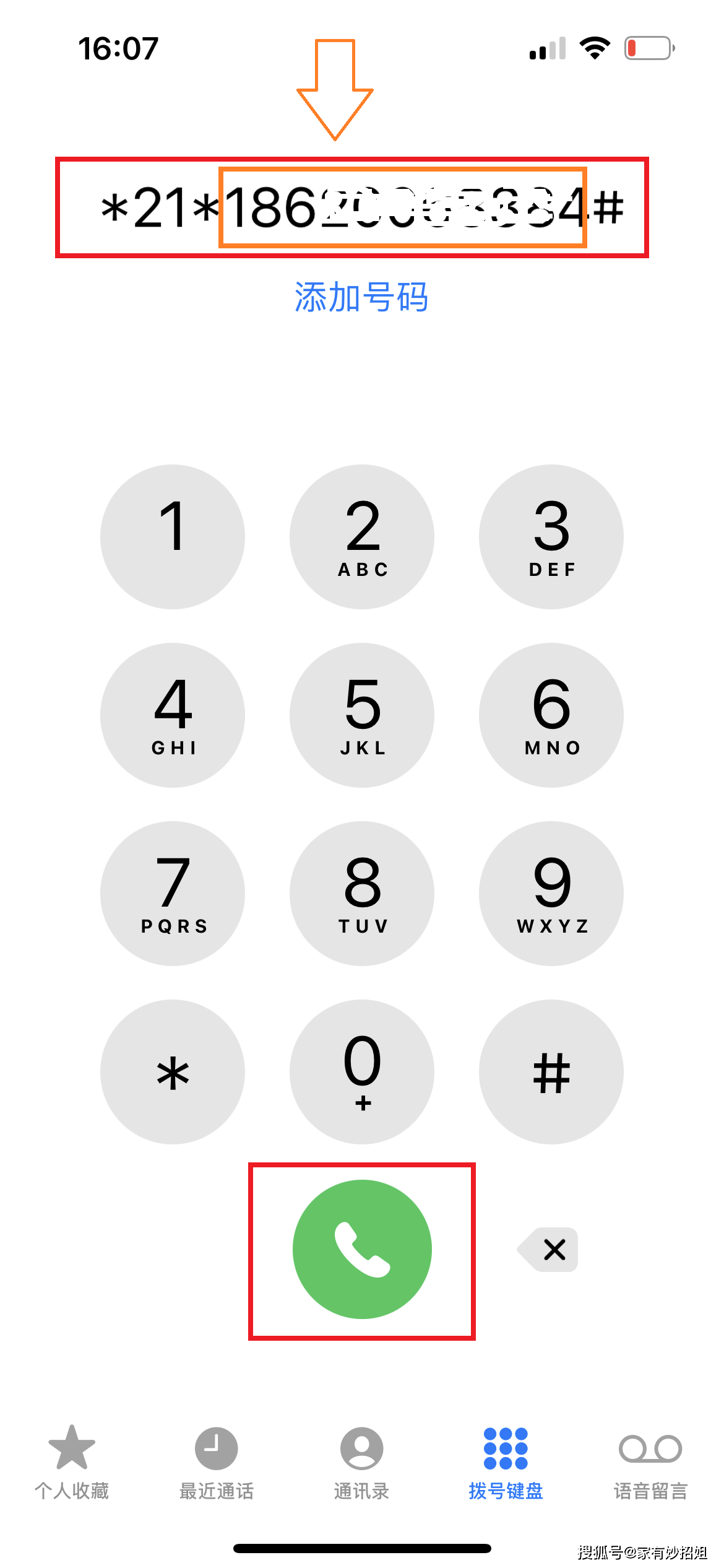 手机如何设置不接任何人电话号码 手机如何设置不接任何人电话号码
