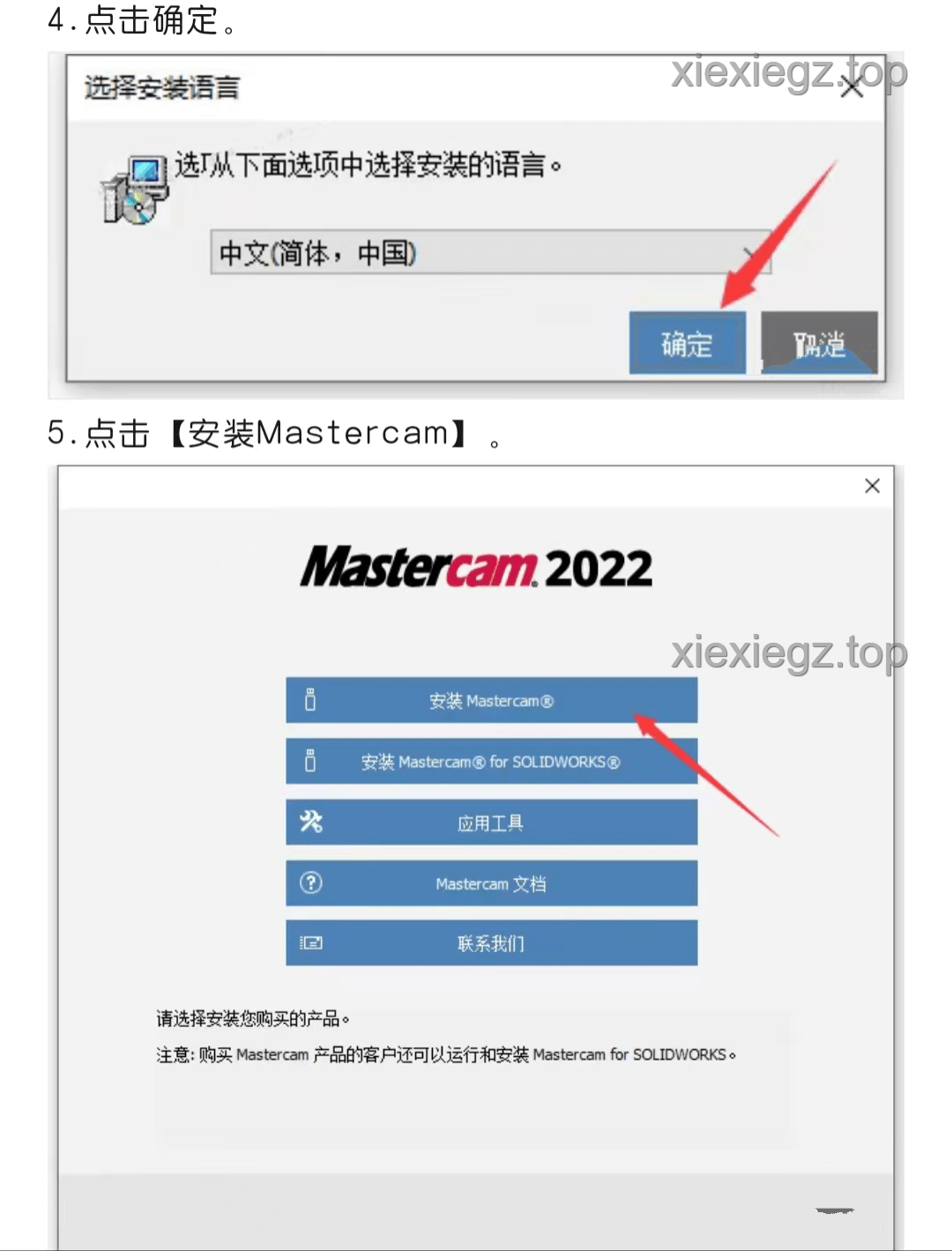 【适用型CAD/CAM设想辅助软件】Mastercam 2022最新版详细安拆步调