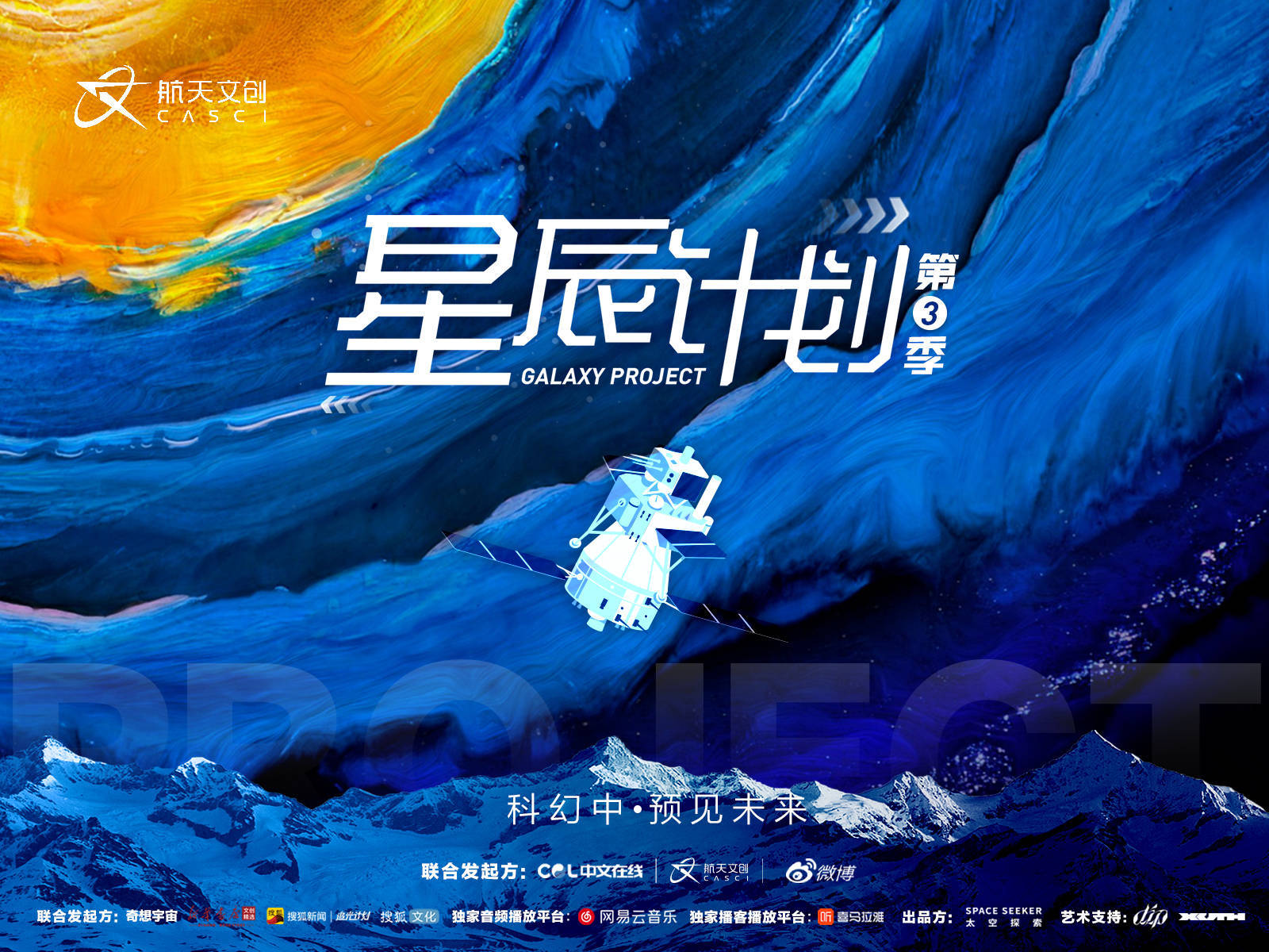星河计划CDN，探索未来网络加速的新篇章？