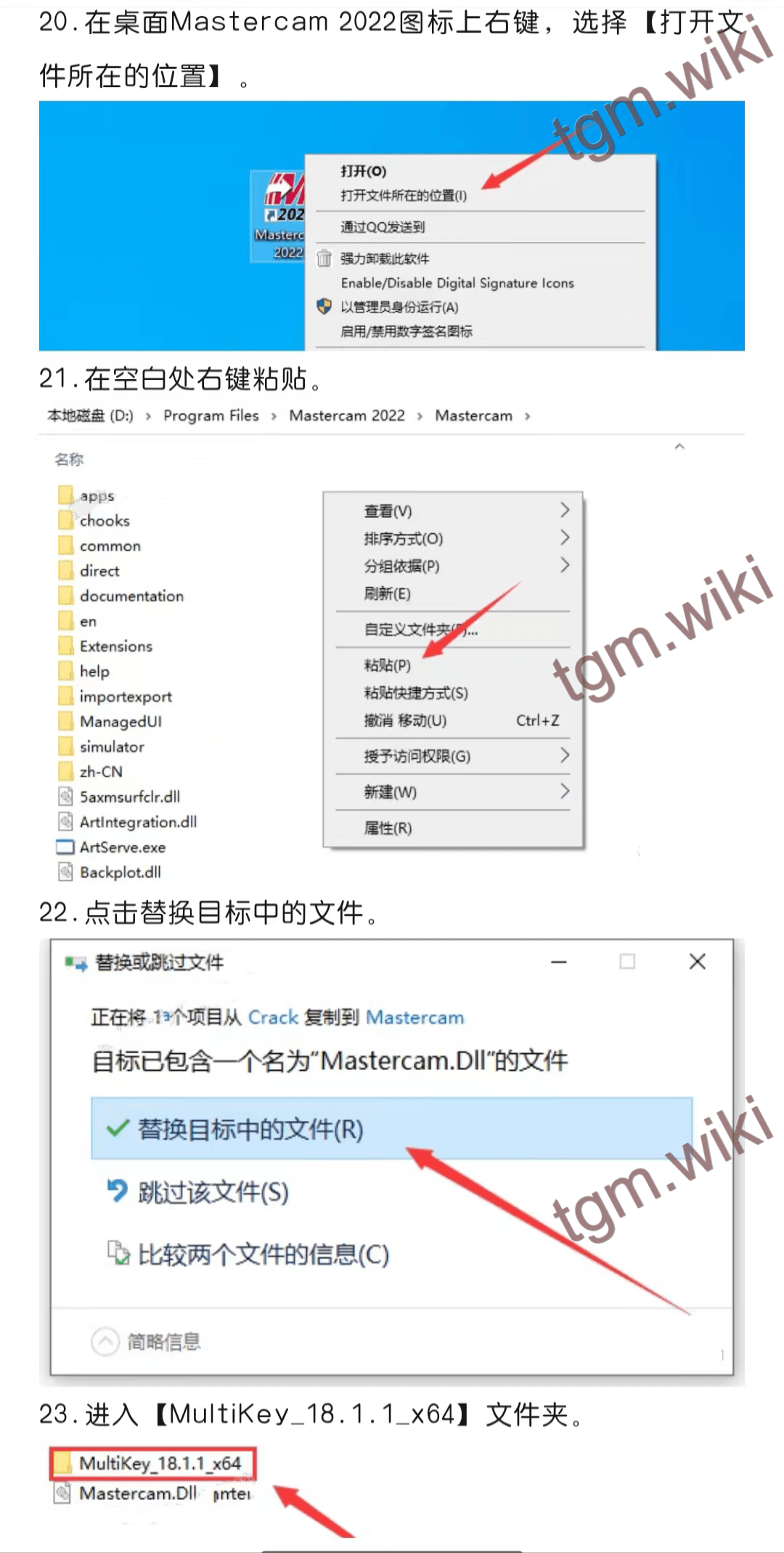 【适用型CAD/CAM设想辅助软件】Mastercam 2022最新详细安拆步调