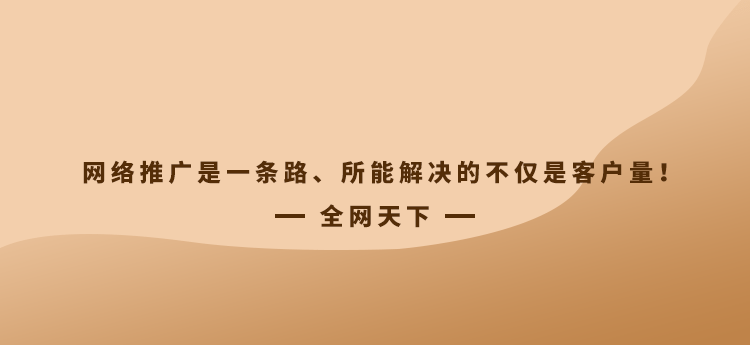 开云 开云体育农家乐低成本有效网络推广的方法有哪些？(图3)
