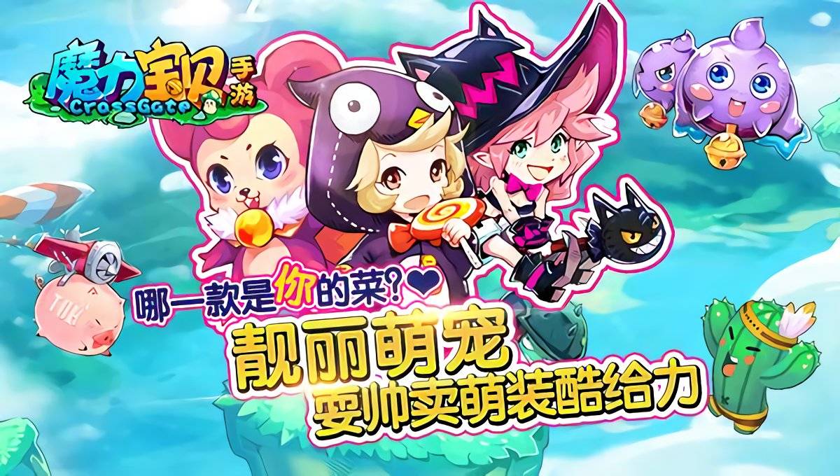 魔力宝贝各职业攻略