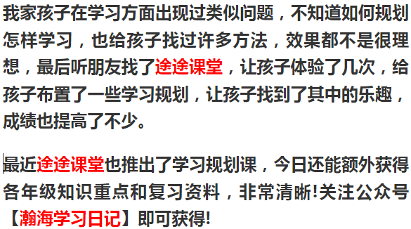 三年级语文如何进步成就？切身履历者来发言