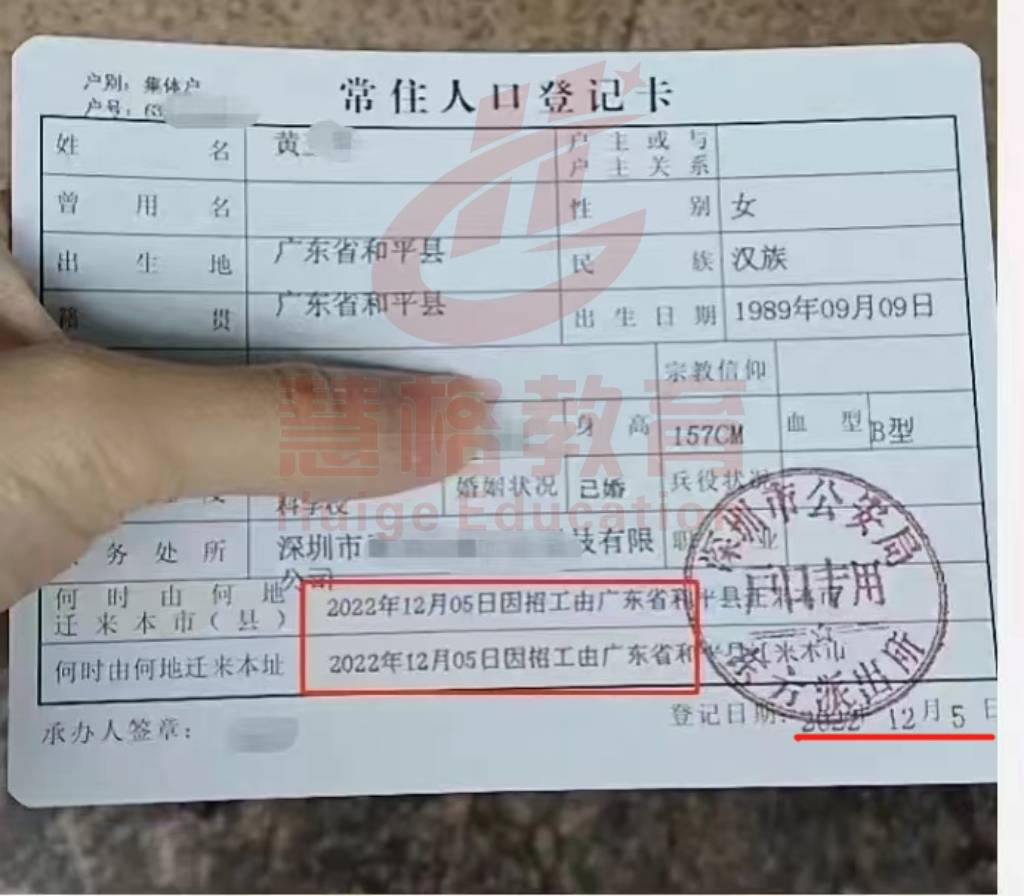 办理深圳户口后悔了，原因竟是这个！