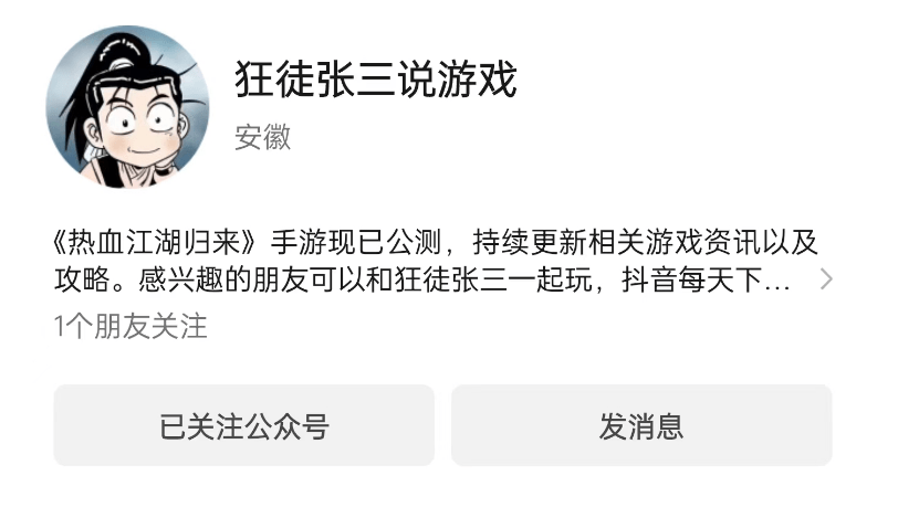 热血江湖：射手职业攻略